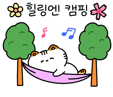 지지벨리유명산오토캠핑장 이미지