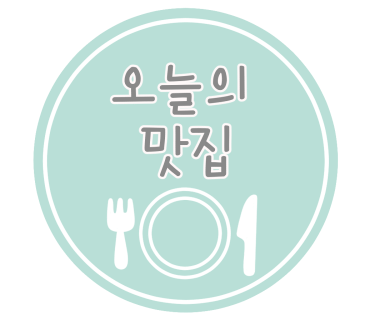수국칼국수 이미지