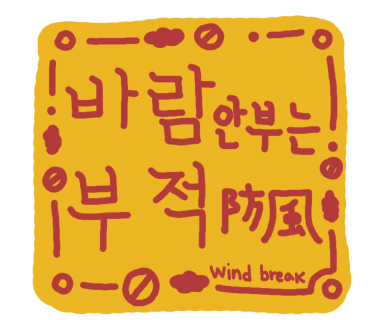 광명호 이미지