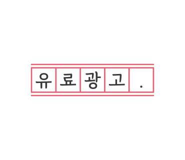 이태리중식당 이미지