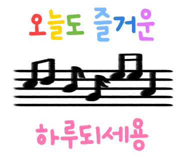 한음음악학원 이미지