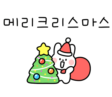 샤인트리 이미지