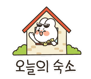태안 천리포 해수욕장 수영장 풀빌라 펜션 추천 천리스테이 후기