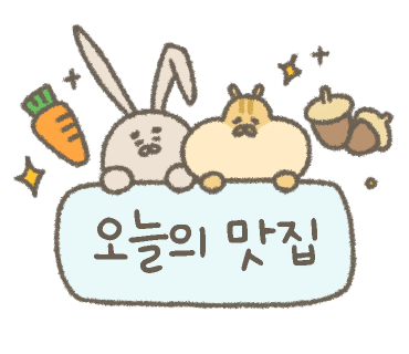 봉담한식부페 이미지