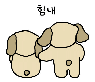 편한수선 이미지