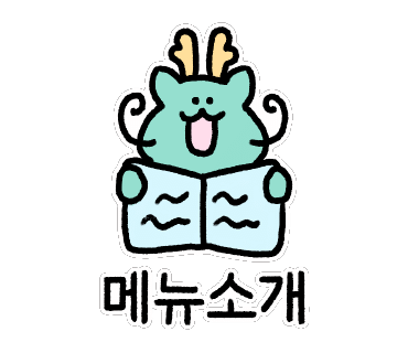 드래곤트릭킹짐 이미지