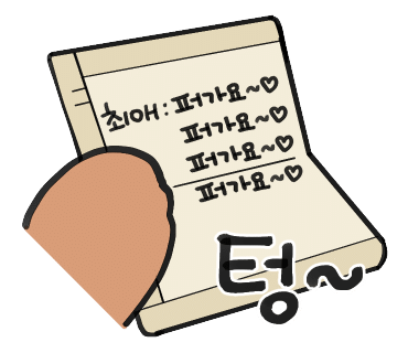 원우생활건강 이미지