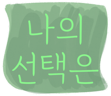술취한문어 이미지