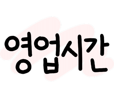 홍단팥거북섬점 이미지