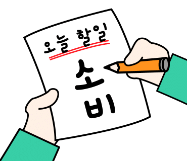 종이랑클레이랑 이미지