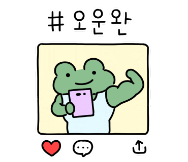 올바른친구들 이미지