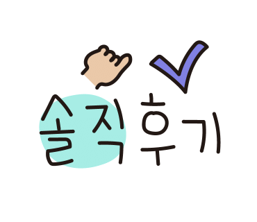 수미뷰티 이미지