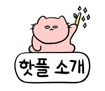 아임 파인 피그(I'm Fine Pig ) 이미지