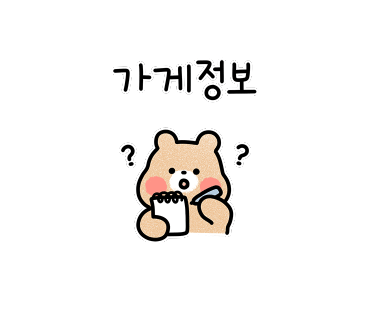 충무로 백숙백반으로 줄서는 맛집 ::사랑방칼국수::
