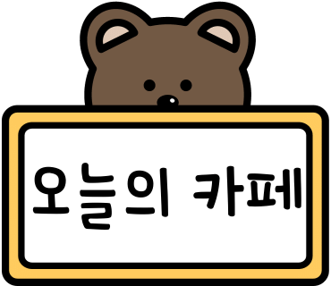 카페 소공원 이미지