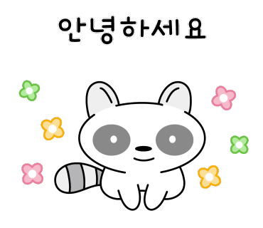 안국 글로벌 이미지