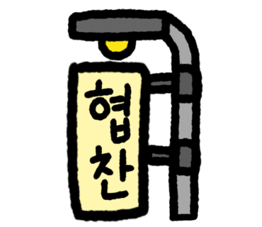 예쁠연뷰티 이미지
