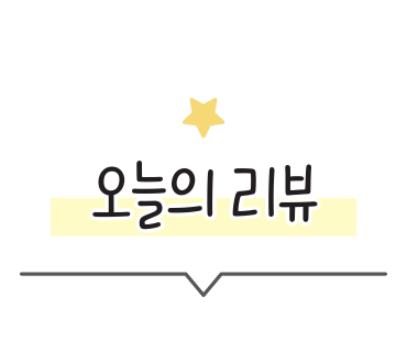 물에 타먹는 간편한 저칼로리 음료, 티젠콤부차 내돈내산후기