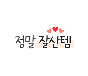 마이밀 뉴프로틴 고소한맛 내돈내산 후기