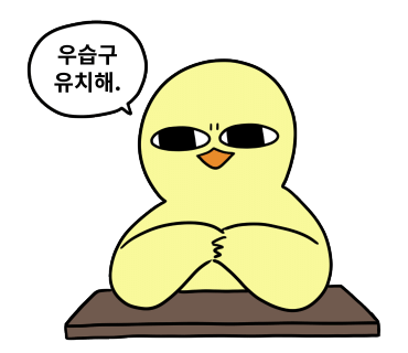 위글위글집명동 이미지