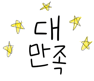 달콤왕가탕후루탕정역점 이미지