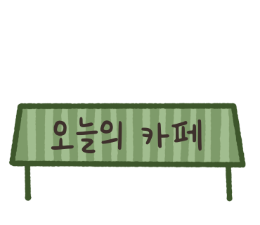 카페담다 이미지
