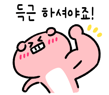 몸이예뻐짐 이미지