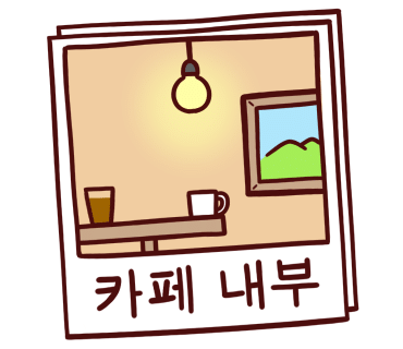 카페385 이미지