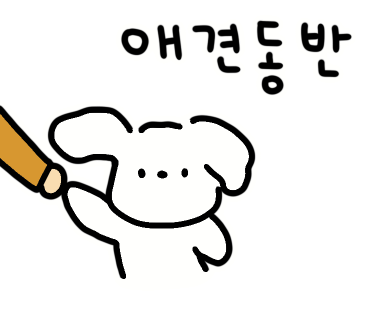 애견카페 포 이미지