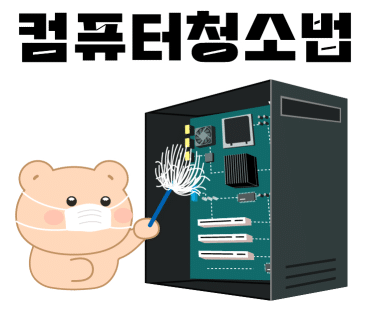 스윗컴퓨터 이미지