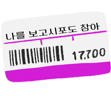 조은하루 이미지