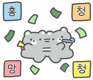 꼬엥 이미지