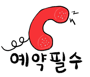 남평 이태리 이미지