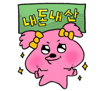 소문난삼겹살 이미지