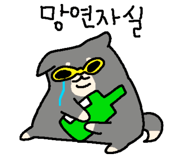 명자네전집 이미지