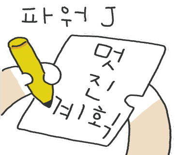투아워 이미지