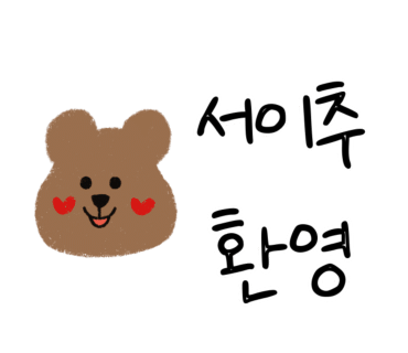 착한막창성주점 이미지