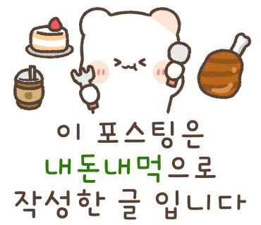 불향가득인생쭈꾸미 이미지