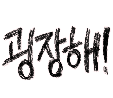 카페유교 이미지