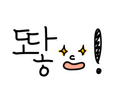 하당대패집 이미지