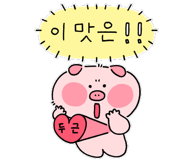 박프로 송탄부대찌개 이미지