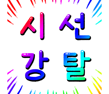세상모든인테리어 이미지