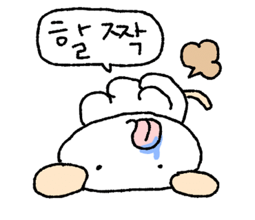 아람아구찜 이미지