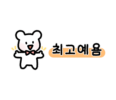 평일야 이미지