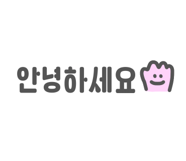 고려제화 이미지