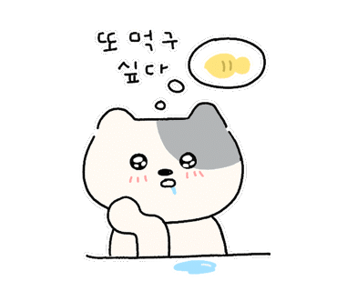 해안선회포차 이미지