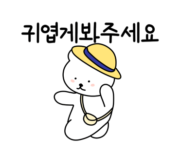 냥치케 여수 이미지