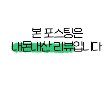 포항 이자카야 영일대 웨이팅 술집 맛집 마츠 중독되는 맛과 분위기