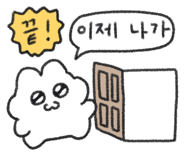 조이스터디카페 이미지