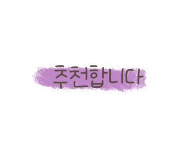 백가백반 이미지